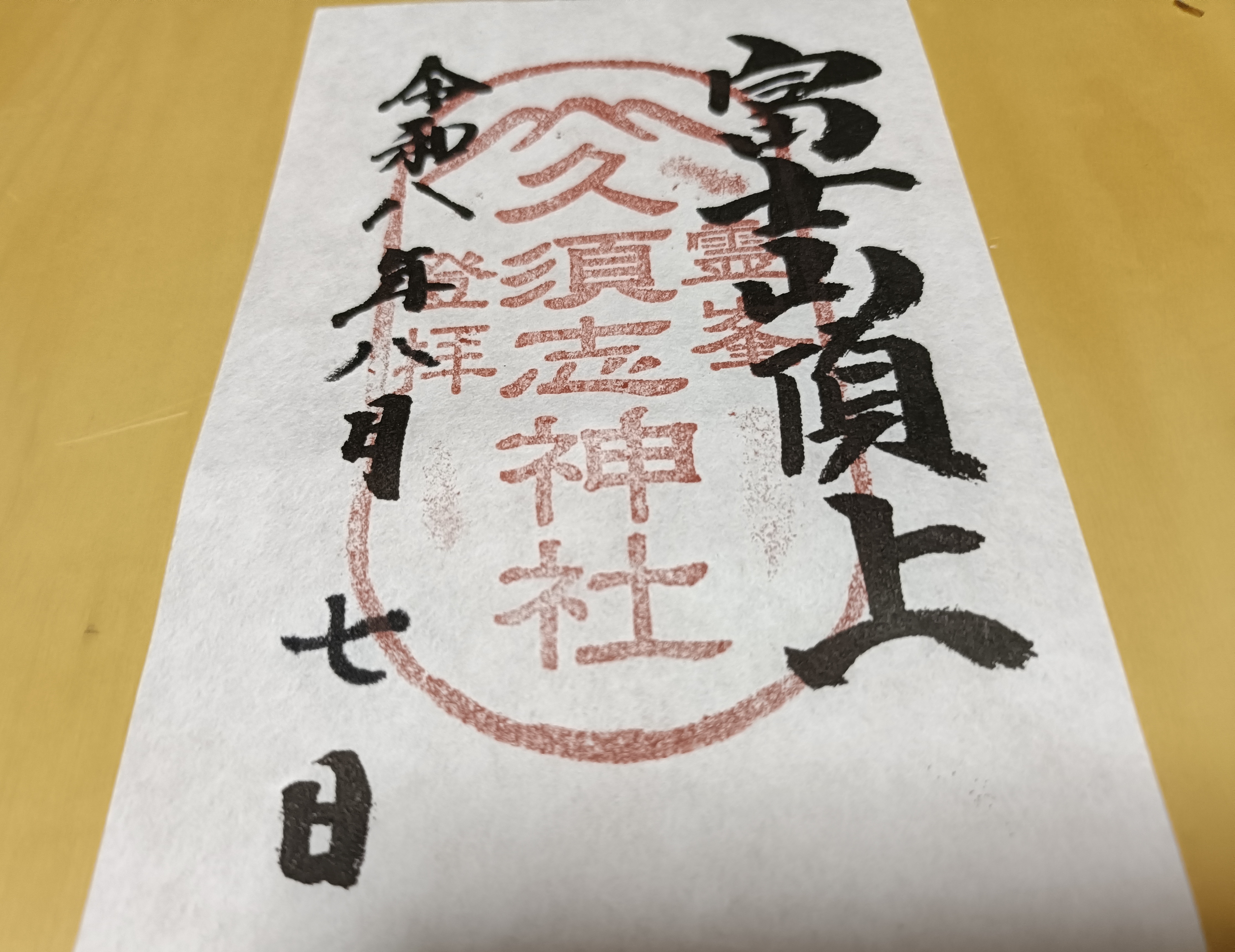 sanuki